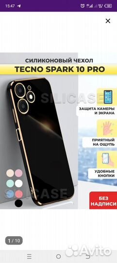 Чехол на телефон техно спарк 10 про