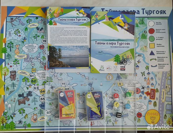 Игра настольная Тайны озера Тургояк