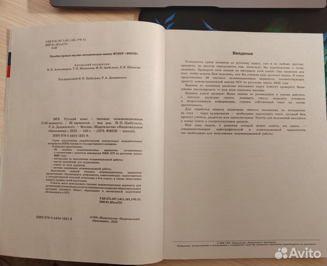 ОГЭ по русскому языку типовые экзаменац варианты
