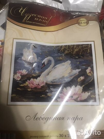 Набор для вышивки