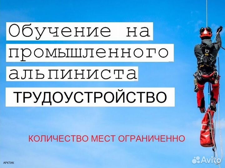 Обучeниe, трудоустройство, без опыта, вахта