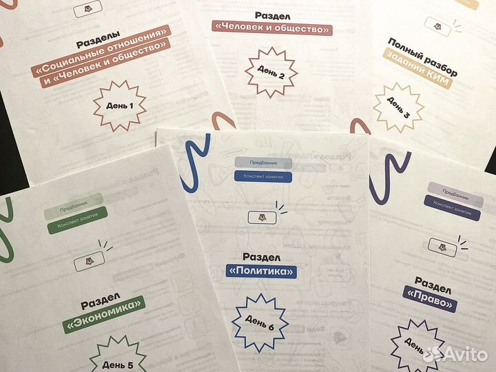 Конспекты егэ обществознание