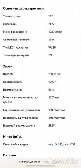 Монитор Samsung s22A300B (21.5)
