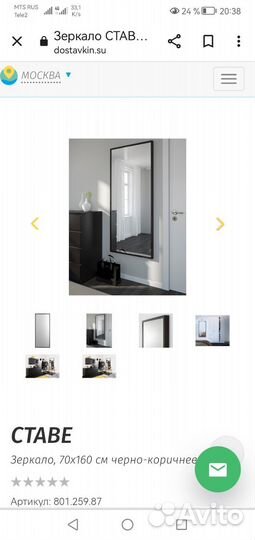 Зеркало ставе икея