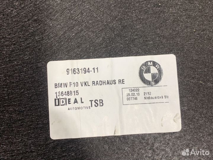 Боковая обшивка багажника bmw f10