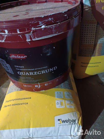 Строй материалы бу