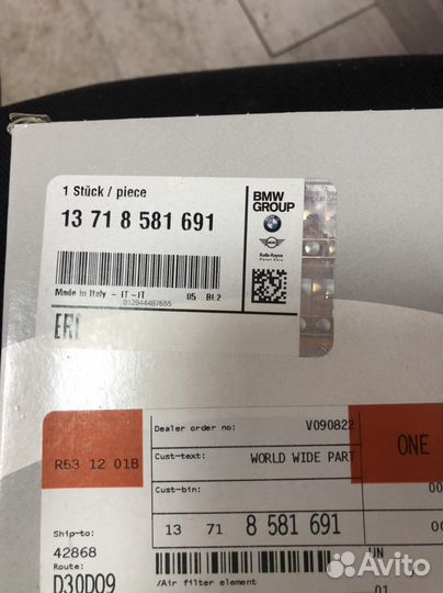 Фильтр воздушный BMW