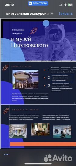 Создание презентаций проектов