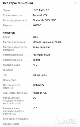 Смарт часы женские новые