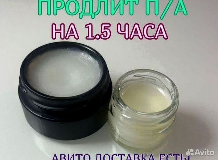 Мазь для эрекции