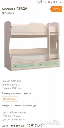 Кровать двухъярусная