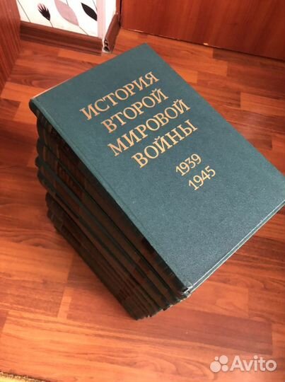 Сборник книг. История Второй Мировой войны. 1939-1