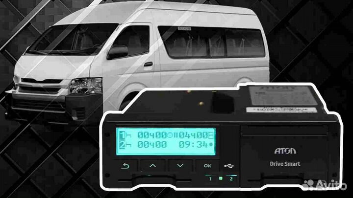 Тахограф Atol Drive.С установкой