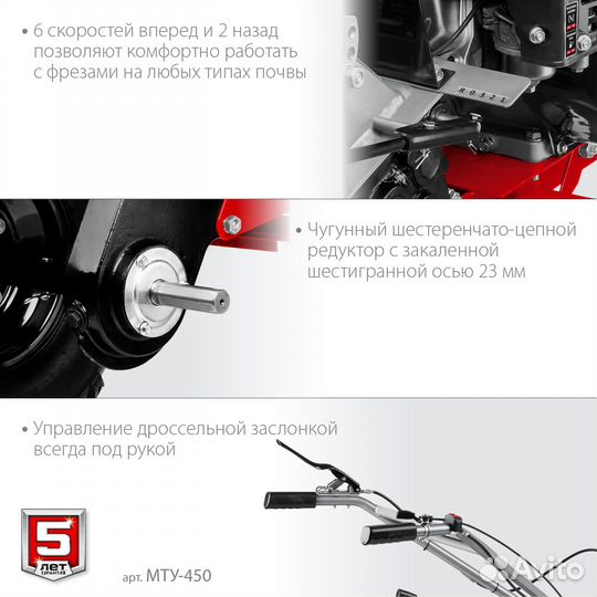 Мотоблок бензиновый усиленный мту-450