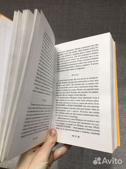 Книга «Цветы для Элджернона» Дэниел Киз