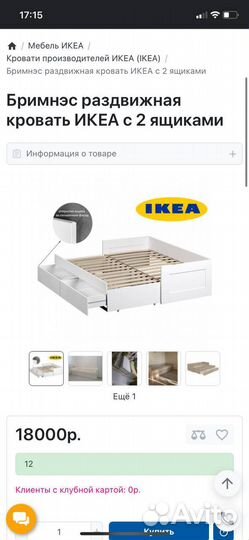 Кровать IKEA двухспальная