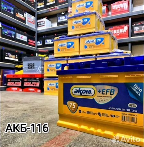 Аккумулятор на автомобиль. Доставка. Самовывоз