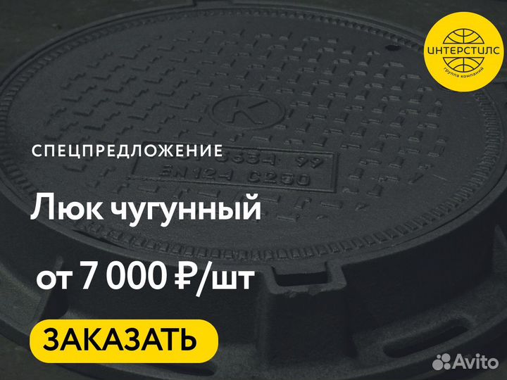Люк чугунный оптом