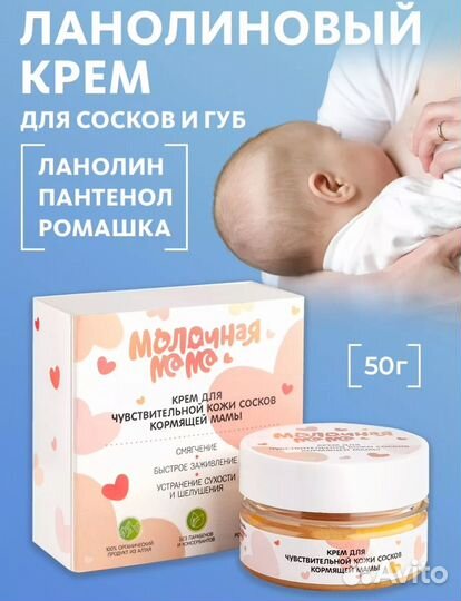 Ланолиновый крем