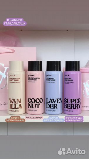 Лосьоны гели спреи Victoria's Secret оригинал