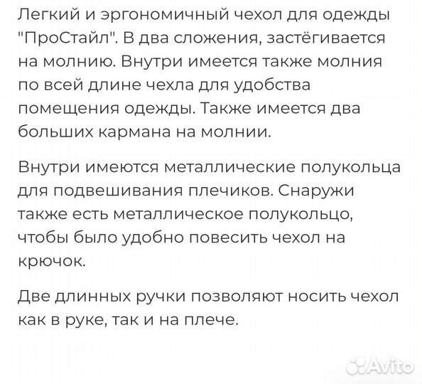 Портплед для спортсменов Prostyle