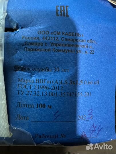 Провод ввг нг(А) LS 3x1,5 ГОСТ