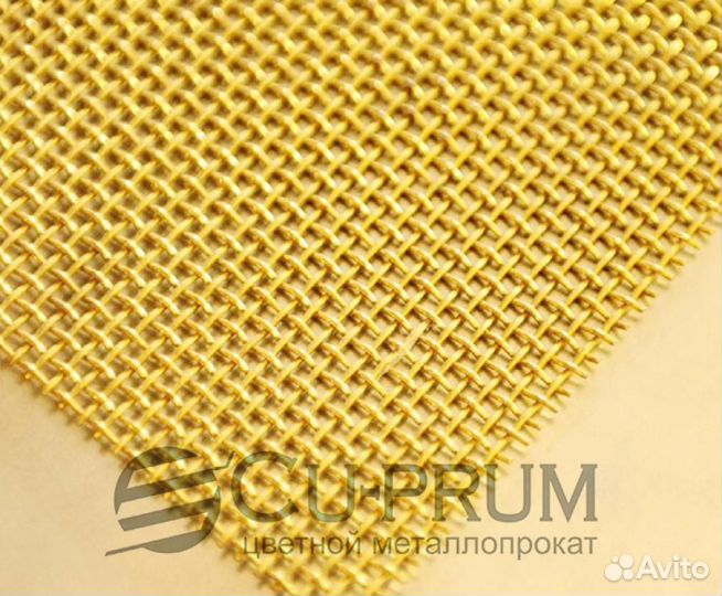 Латунная сетка