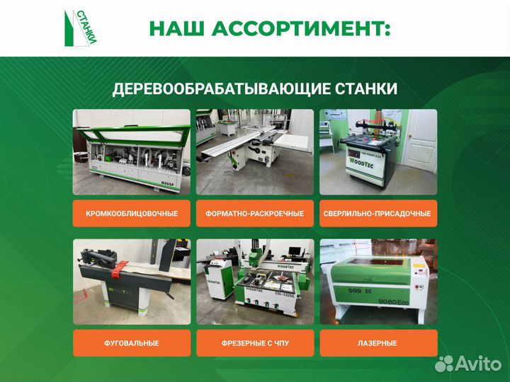 Станок фрезерный с чпу Woodtec нa-2030