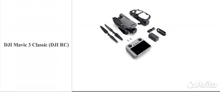 DJI mavic 3 Classic (DJI RC)