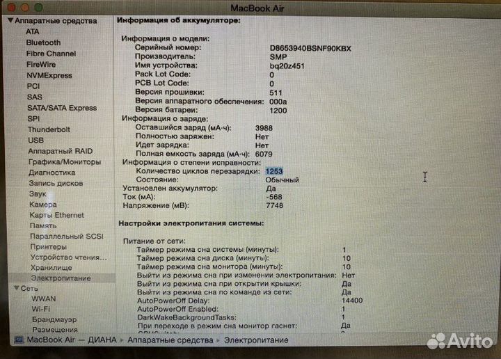 Apple MacBook air 13