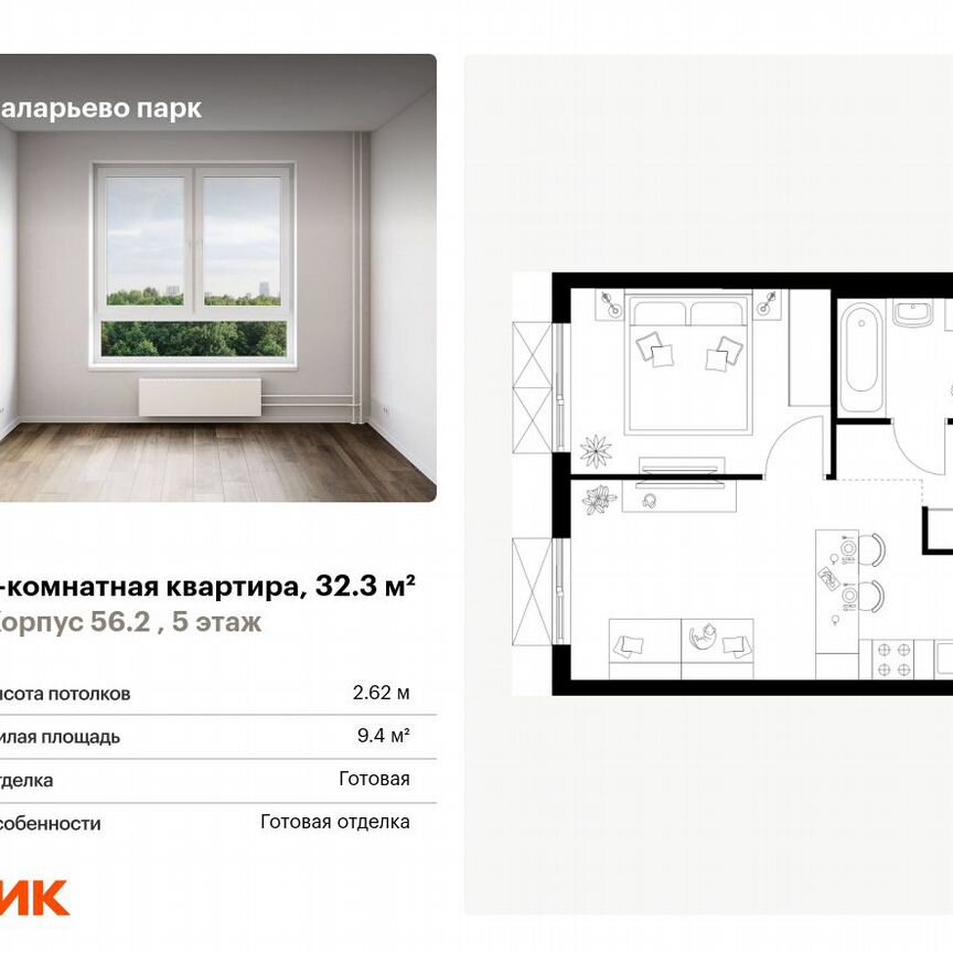 1-к. квартира, 32,3 м², 5/22 эт.