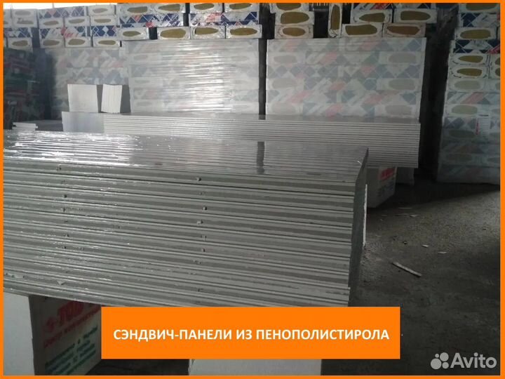 Сэндвич-панели из пенополистирола (псбс)