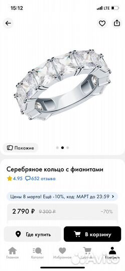 Серебрянное кольцо с фианитом