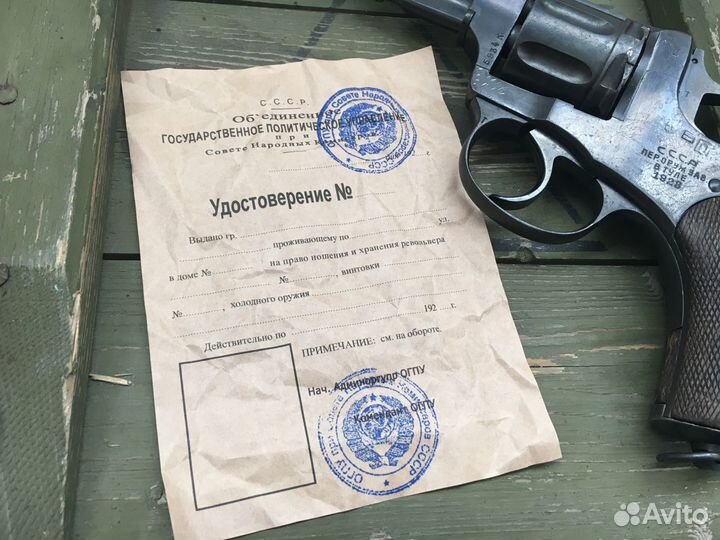 Удостоверение 