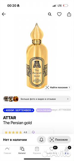 Attar collection The persian gold