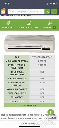 Керамический обогреватель настенный