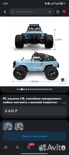 Машина на радиоуправлении