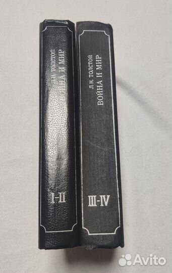 Книга Война и мир