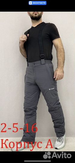 Мужские зимние горнолыжные штаны Columbia