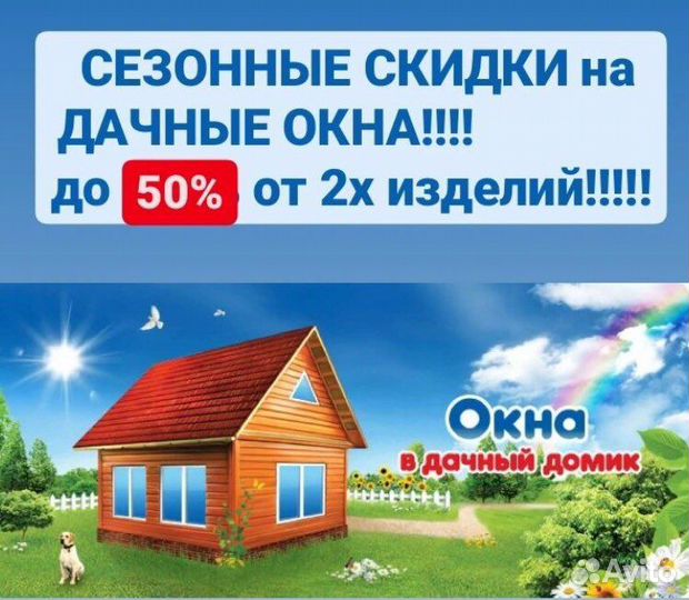 Пластиковые Окна без монтажа