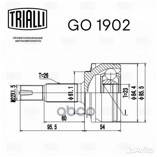 Шрус toyota corolla 07- наруж. go1902 Trialli