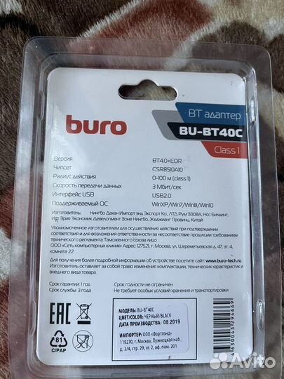 Адаптер Buro USB BU-BT40С BT4.0+EDR class 1 100м