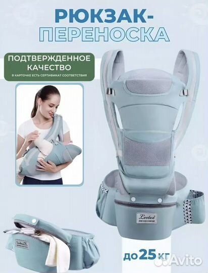 Рюкзак переноска для ребенка