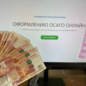 Готовый онлайн-бизнес с доходом от 75 000