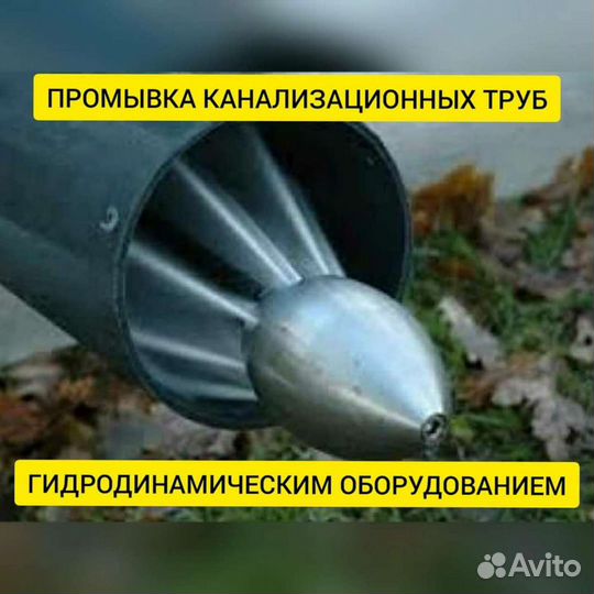 Прочистка канализации, Устранение засоров