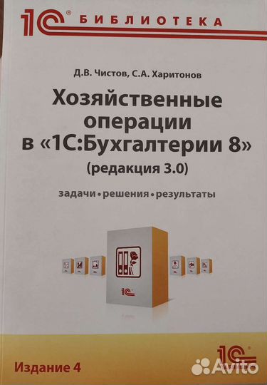 1С издание 4