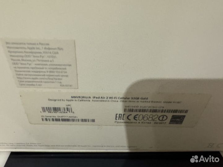 Aipad Air 2 Wi-FI