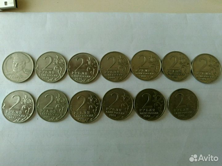 2 рубля с Гагариным 2001 год