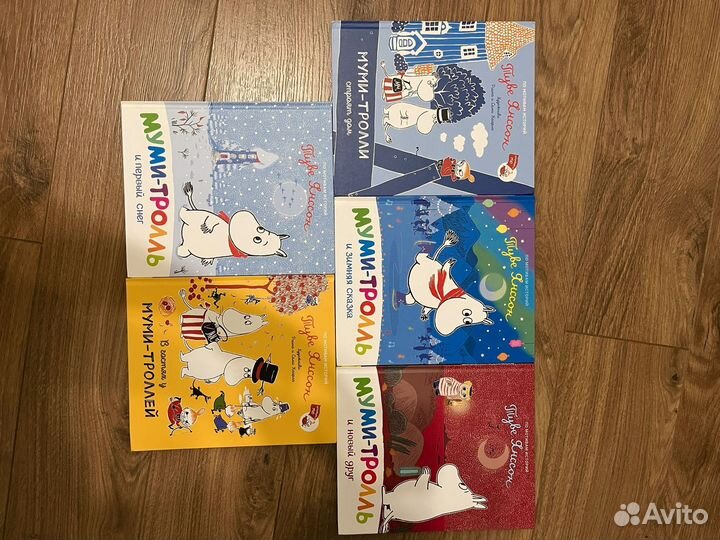 Книги мумми троли