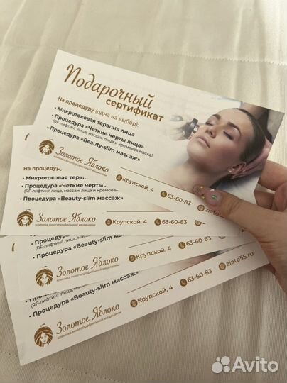 Подарочный сертификат